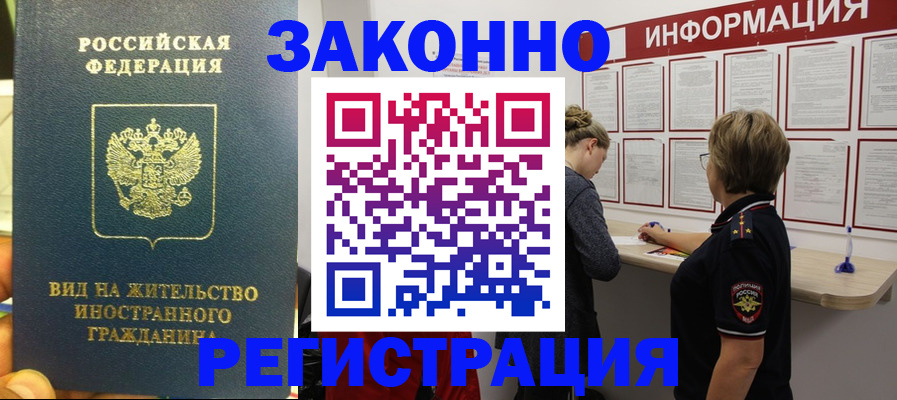 найти адрес прописки в Егорьевске