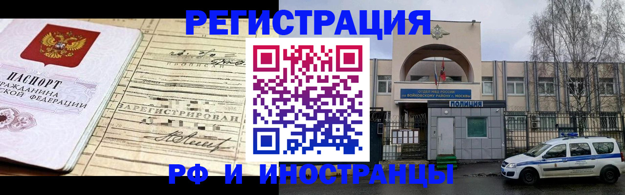 временная регистрация гарантия в Егорьевске