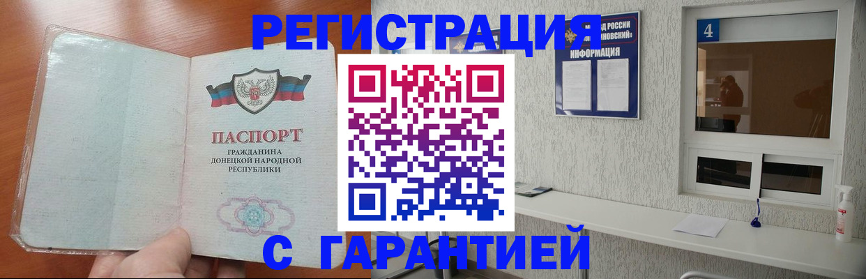 временная регистрация 2025 в Егорьевске